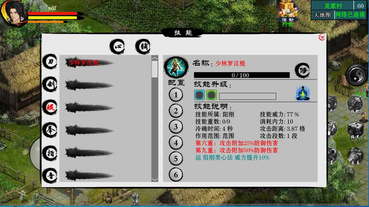 《江湖妖魔錄Ⅱ 官方版》