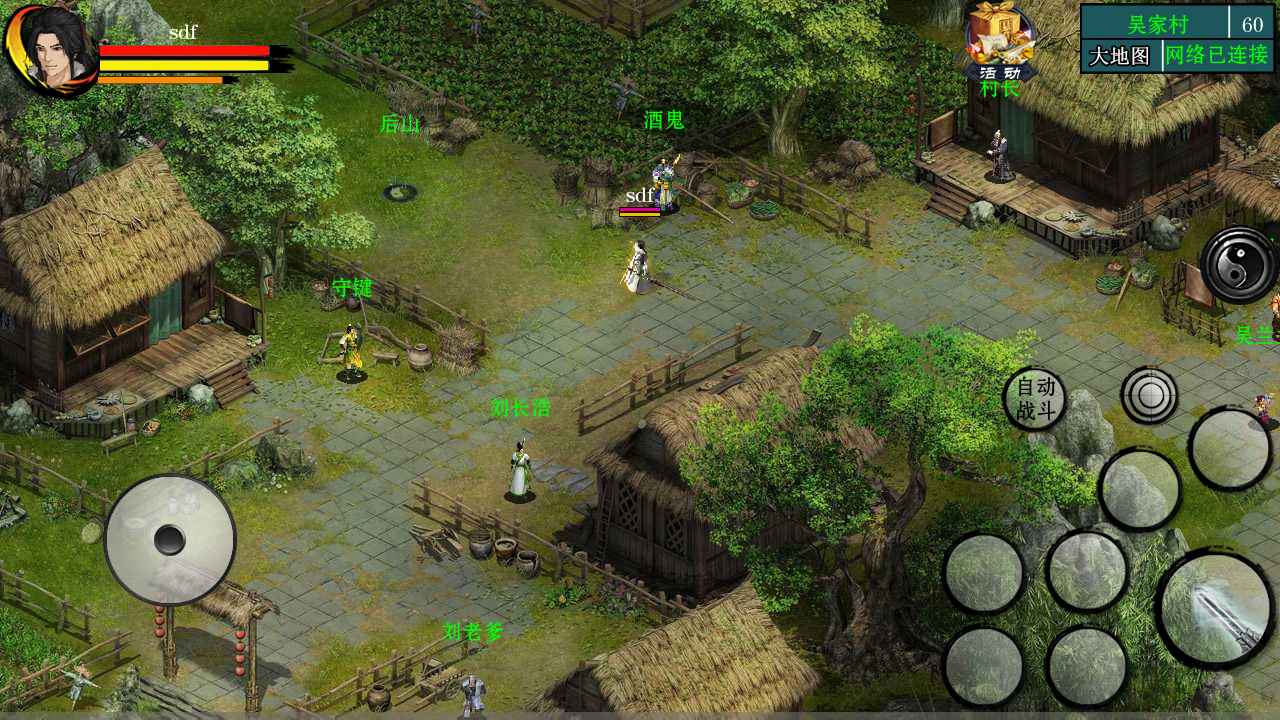 《江湖妖魔錄Ⅱ 官方版》
