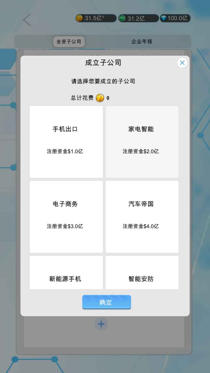 國(guó)產(chǎn)手機(jī)巨頭游戲