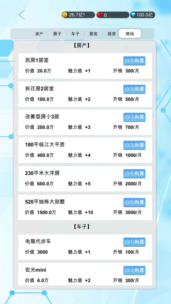 國(guó)產(chǎn)手機(jī)巨頭游戲