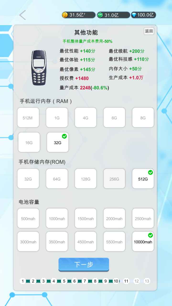 國(guó)產(chǎn)手機(jī)巨頭游戲
