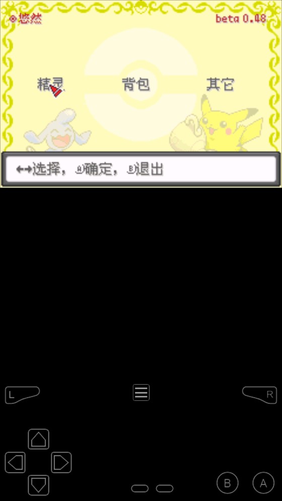 口袋妖怪燃燒綠寶石半漢化內(nèi)置修改器版