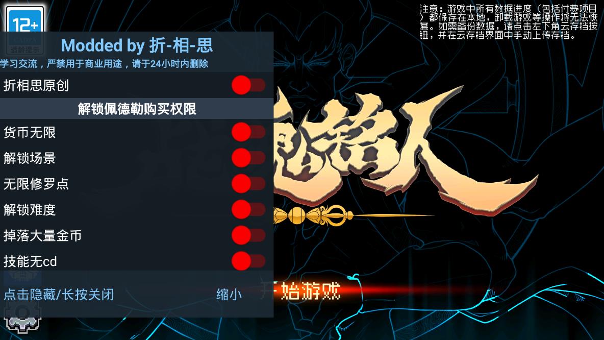《戰(zhàn)魂銘人內(nèi)置修改器最新版》