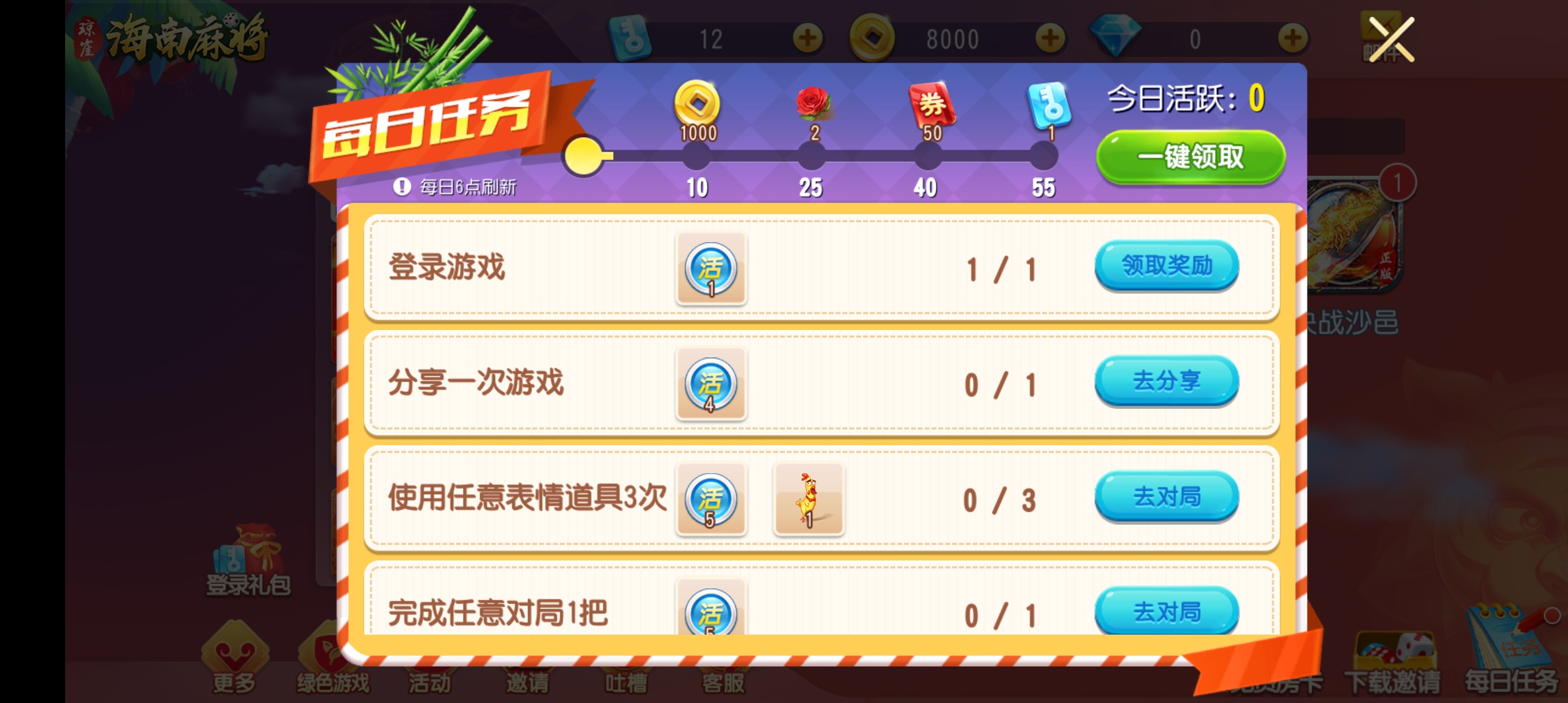 瓊崖海南麻將手機(jī)游戲