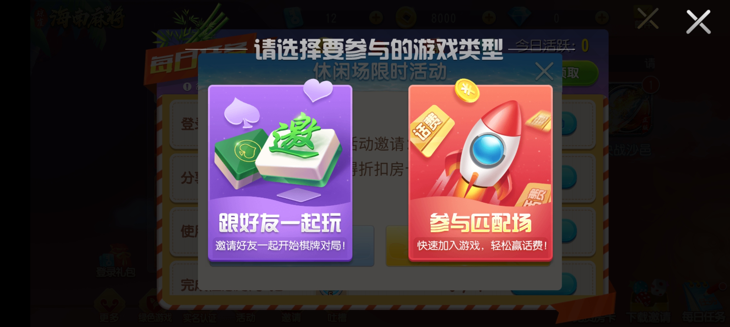 瓊崖海南麻將手機(jī)游戲