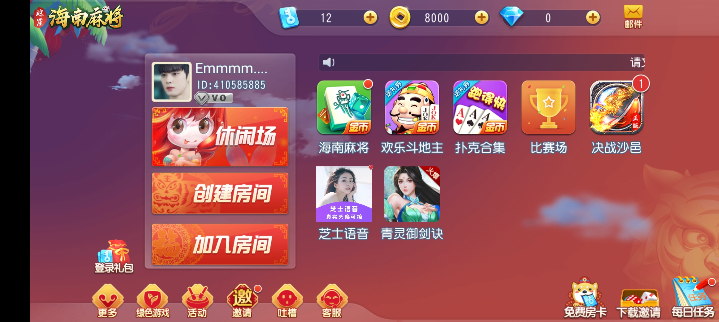 瓊崖海南麻將手機(jī)游戲
