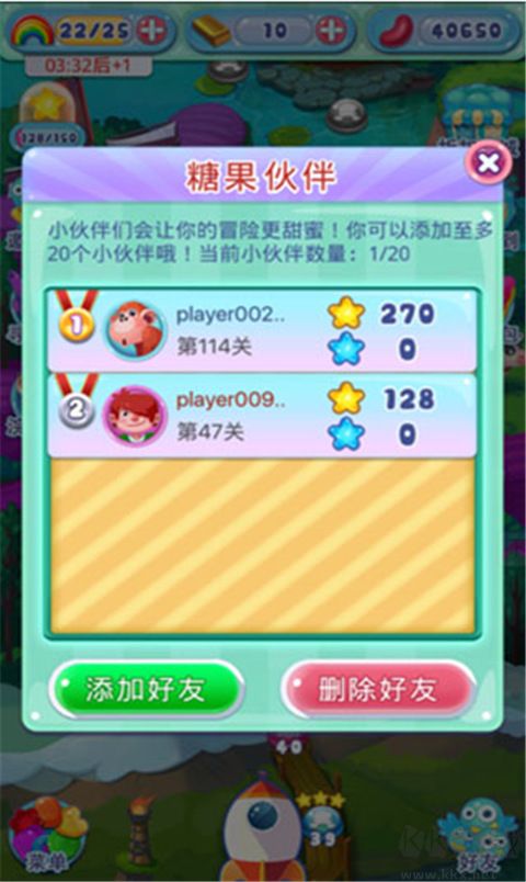 糖果萌萌消 v8.40.0 安卓版