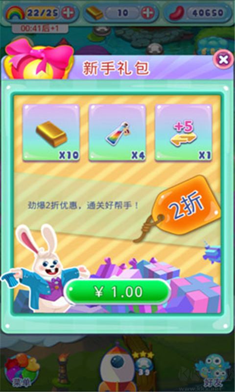 糖果萌萌消 v8.40.0 安卓版