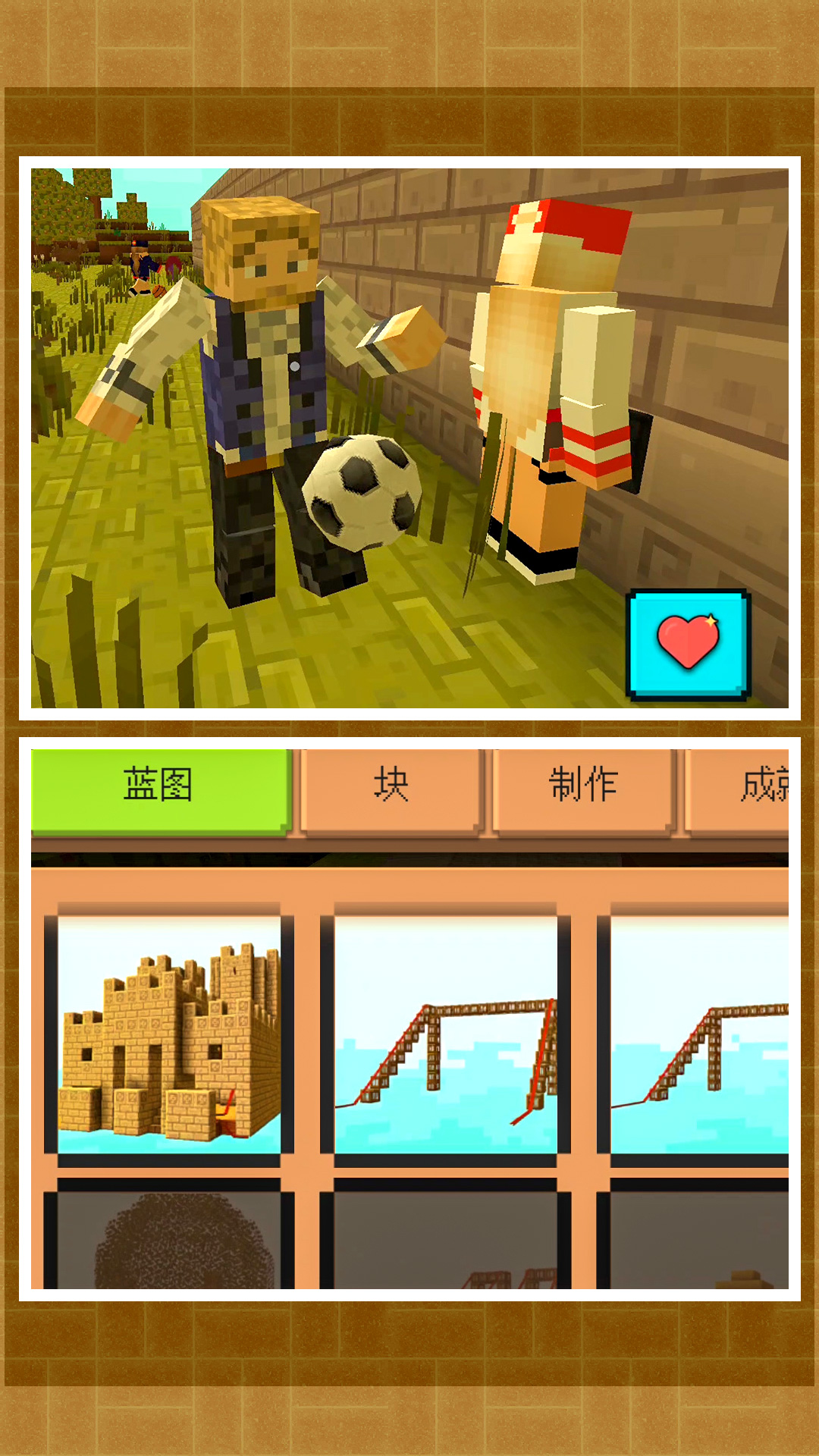 《小小筑夢師全新版本》