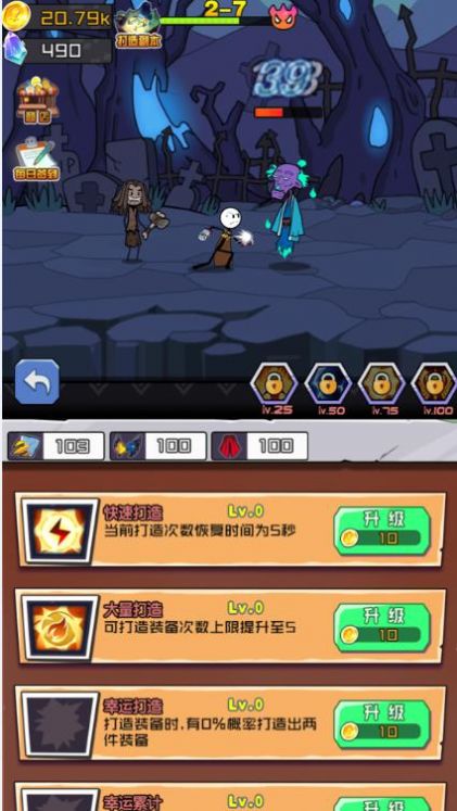 《最新版本的野蠻人進化游戲》