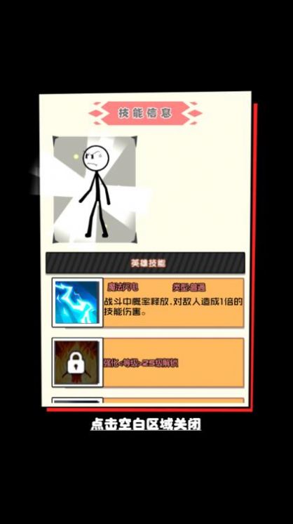 《最新版本的野蠻人進化游戲》