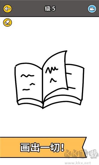 神筆火柴人游戲 1.2.0 版