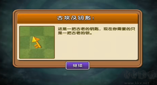 植物大戰(zhàn)僵尸2 迷宮版 v3.4.7