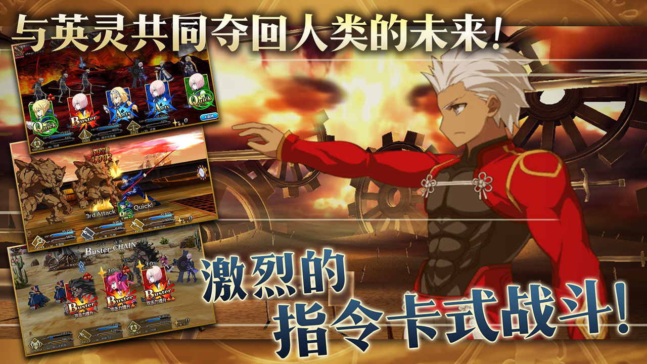 Fate/Grand Order臺服