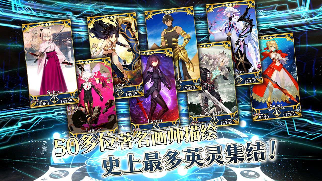 Fate/Grand Order臺服