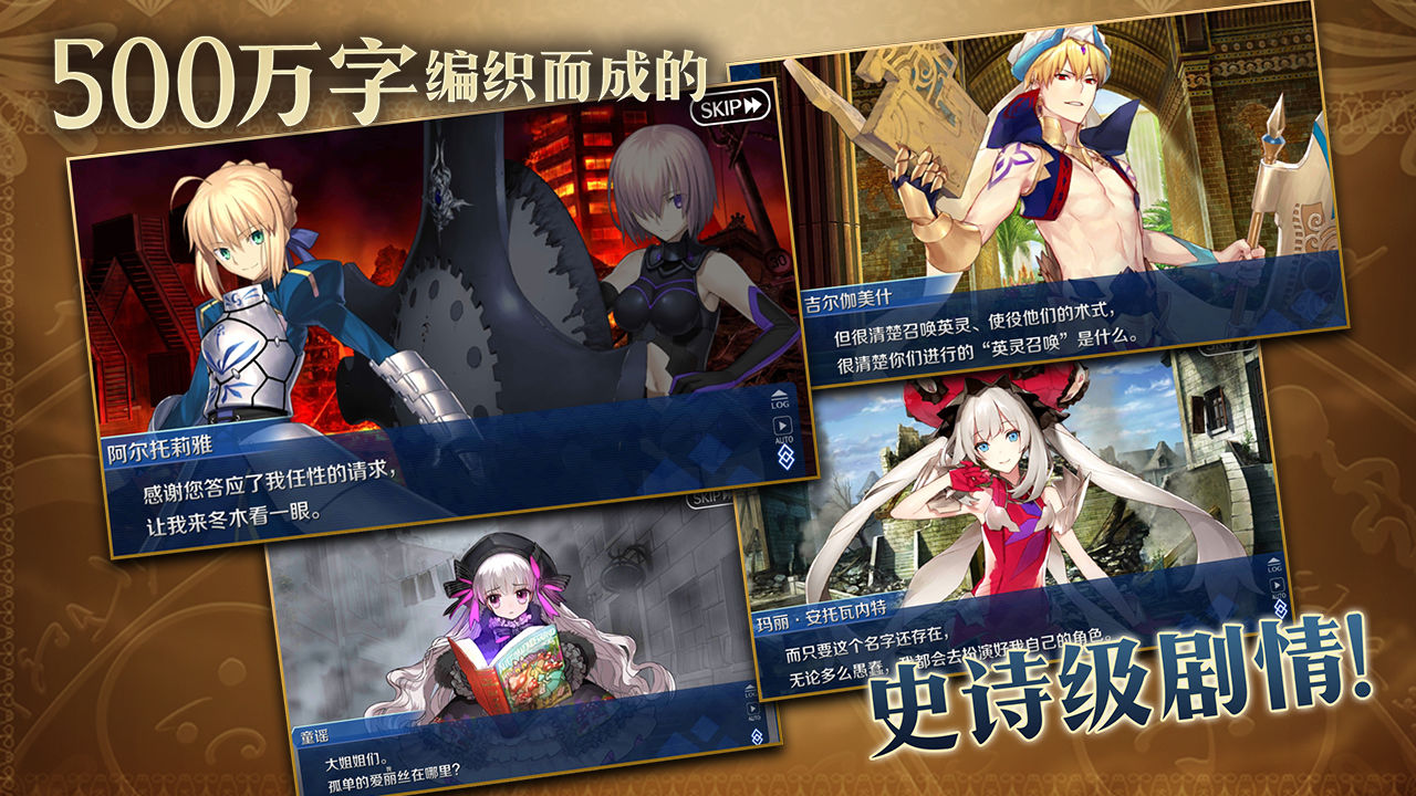 Fate/Grand Order臺服