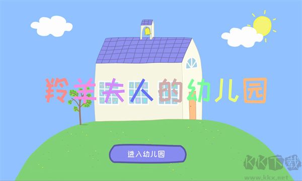 羚羊夫人幼兒園官網(wǎng) v5.7.2 免費(fèi)版
