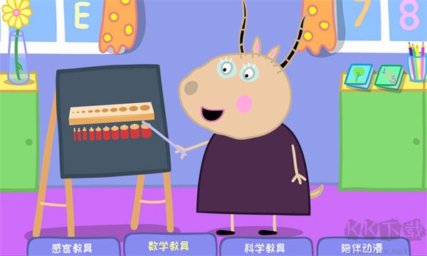 羚羊夫人幼兒園官網(wǎng) v5.7.2 免費(fèi)版
