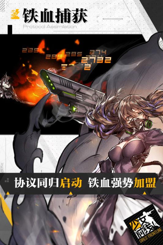 少女前線正式版