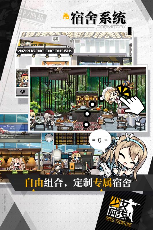 少女前線正式版