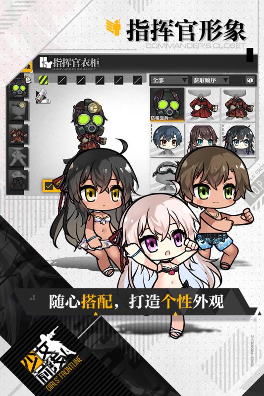 少女前線正式版