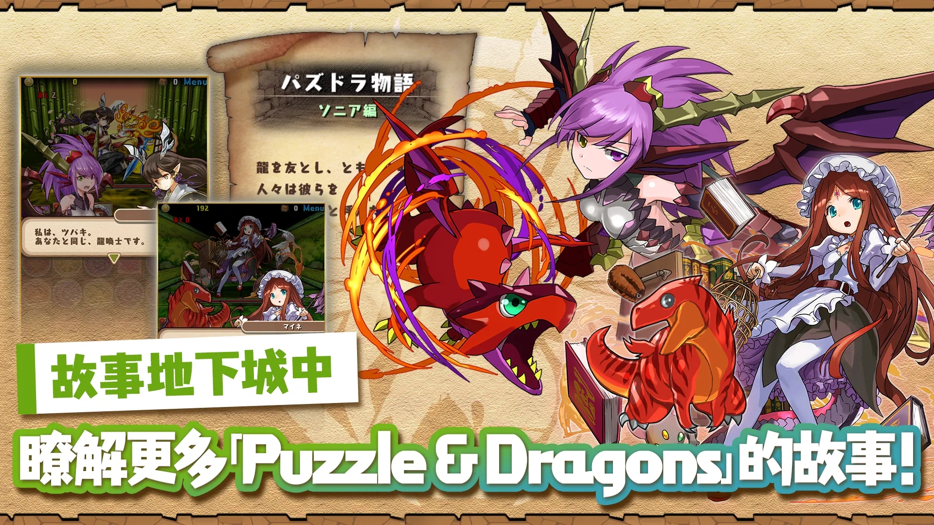 《龍族拼圖游戲正版(P&D)》
