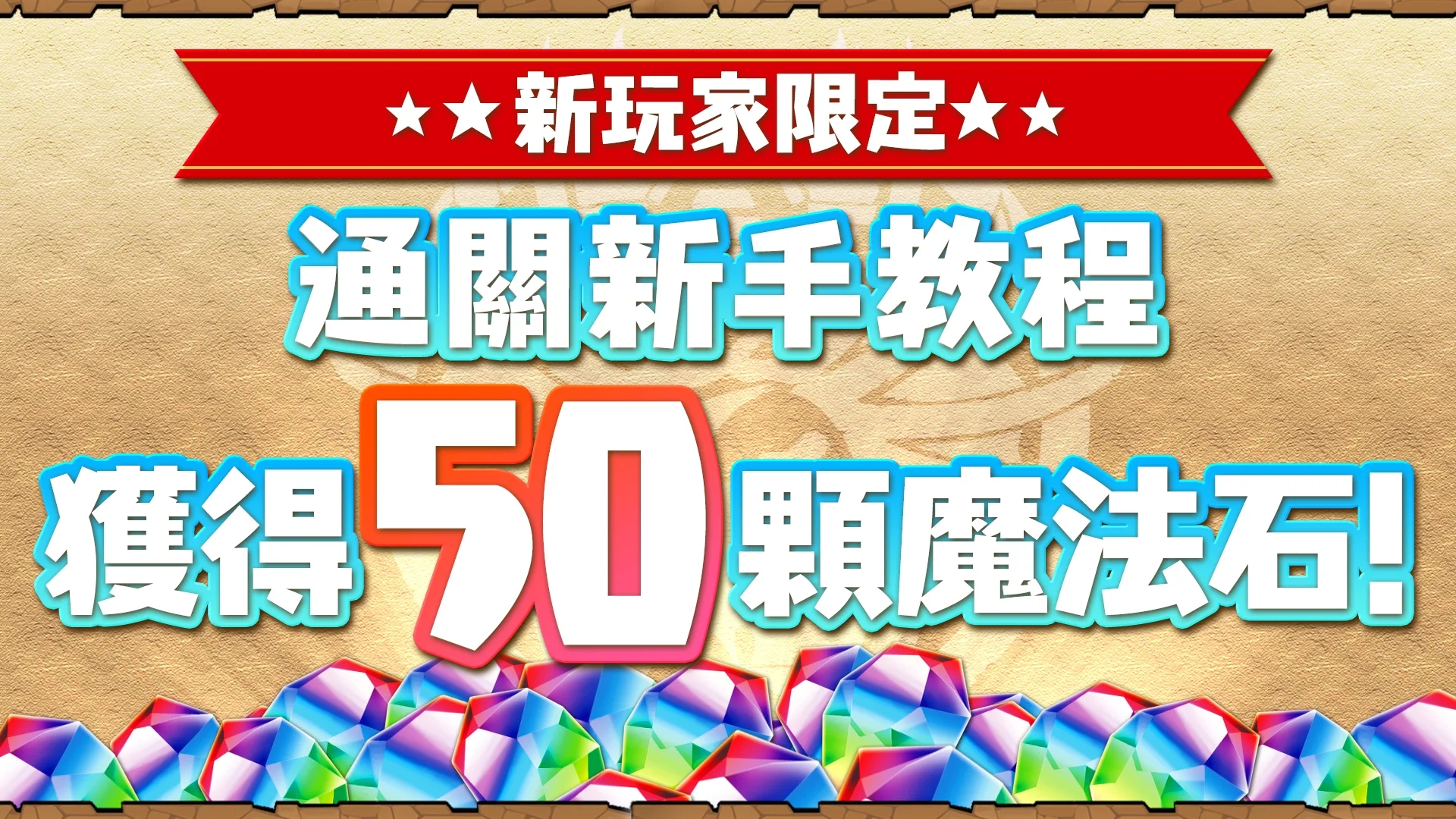 《龍族拼圖游戲正版(P&D)》