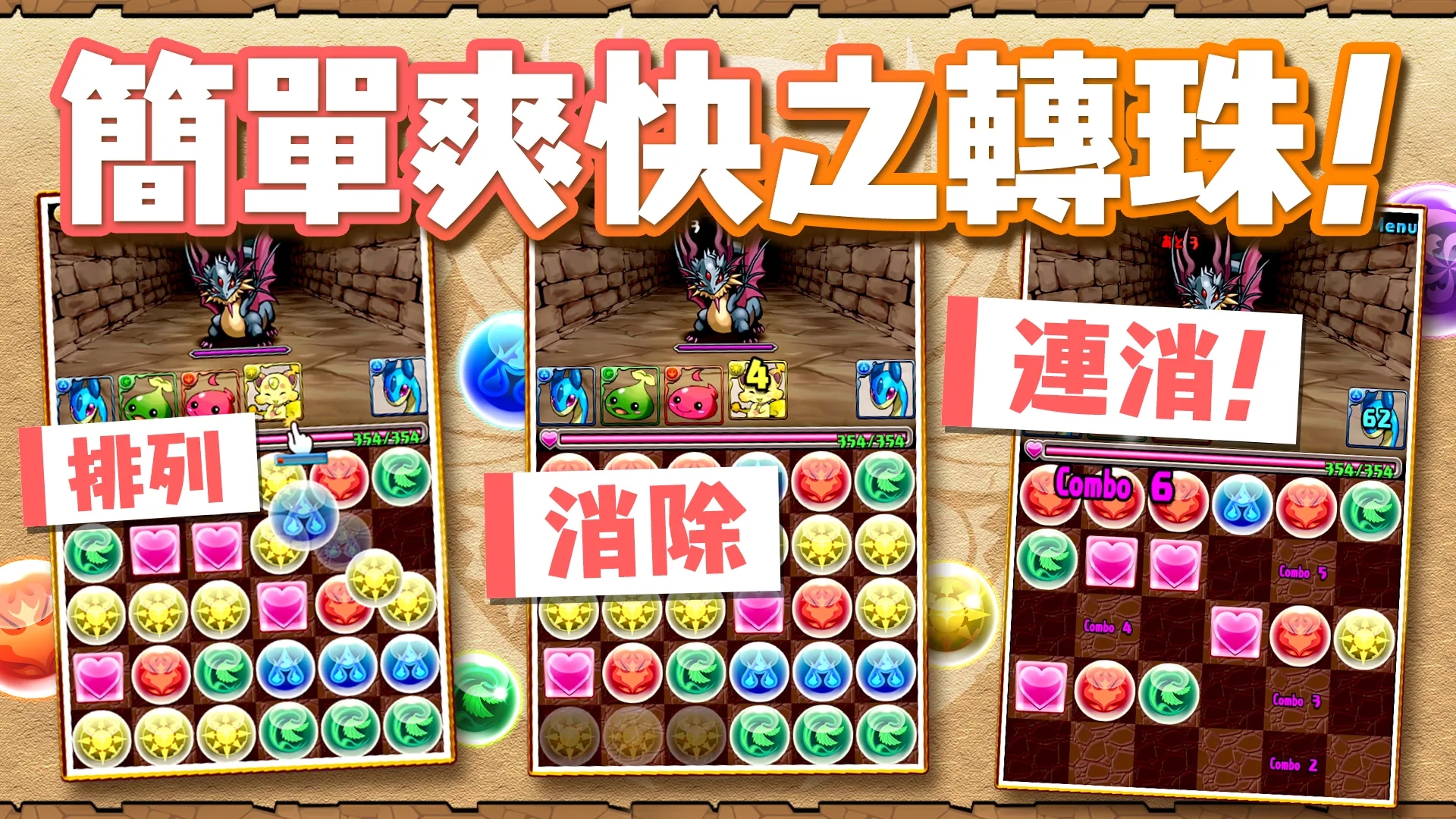 《龍族拼圖游戲正版(P&D)》