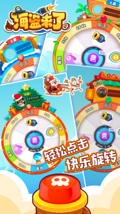 海盜來了手游安卓版