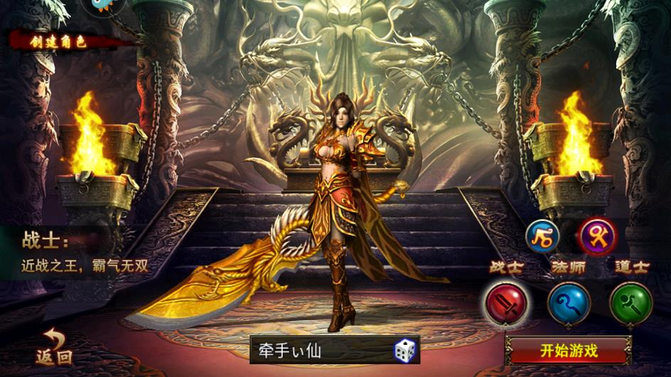 沙巴克傳奇紅包版游戲
