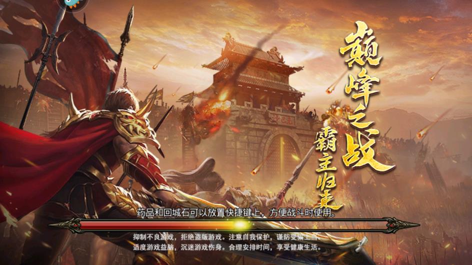 沙巴克傳奇紅包版游戲