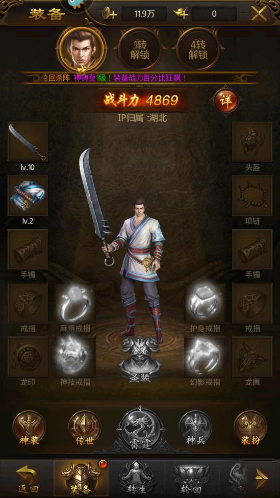 37手游屠龍破曉傳奇服