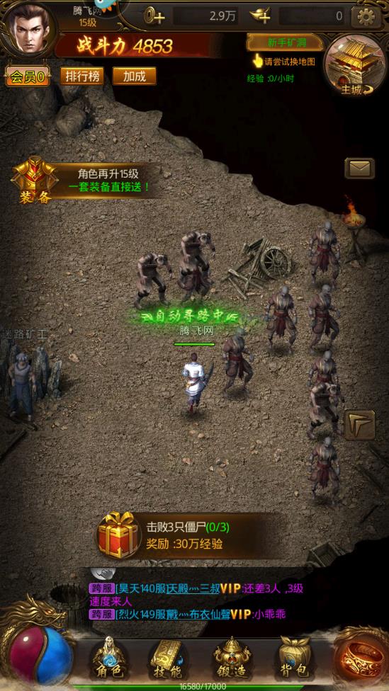 37手游屠龍破曉傳奇服