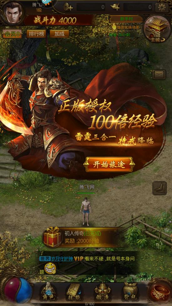 屠龍破曉2345版
