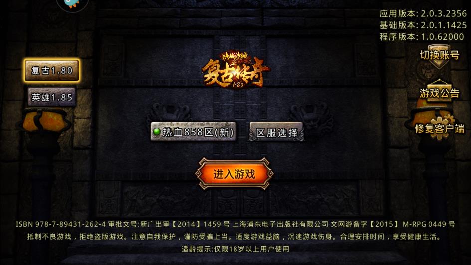 熱血傳說復(fù)古傳奇官方版