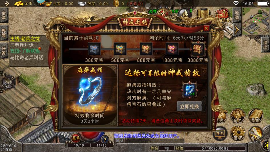 熱血傳說復(fù)古傳奇官方版
