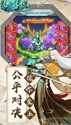 影之傳說(shuō)正式版