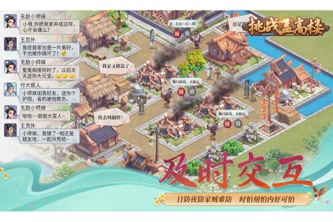 《挑戰(zhàn)蓋高樓游戲新版本》