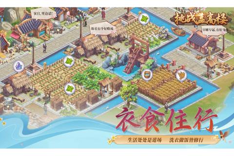 《挑戰(zhàn)蓋高樓游戲新版本》