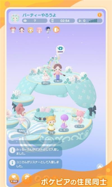 口袋烏托邦（ポケピア）