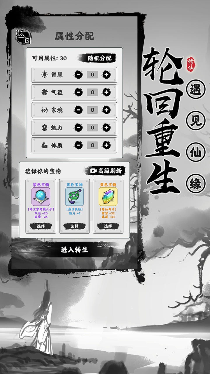 渡劫模擬器正式版