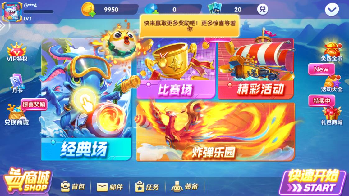 捕魚來了2024最新版