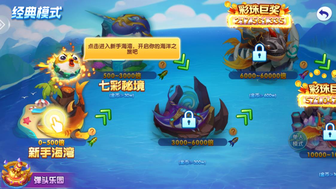 捕魚來了2024最新版