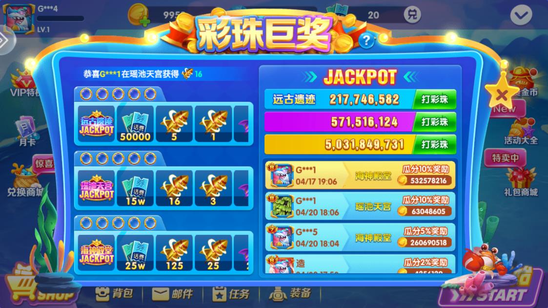 捕魚來了2024最新版