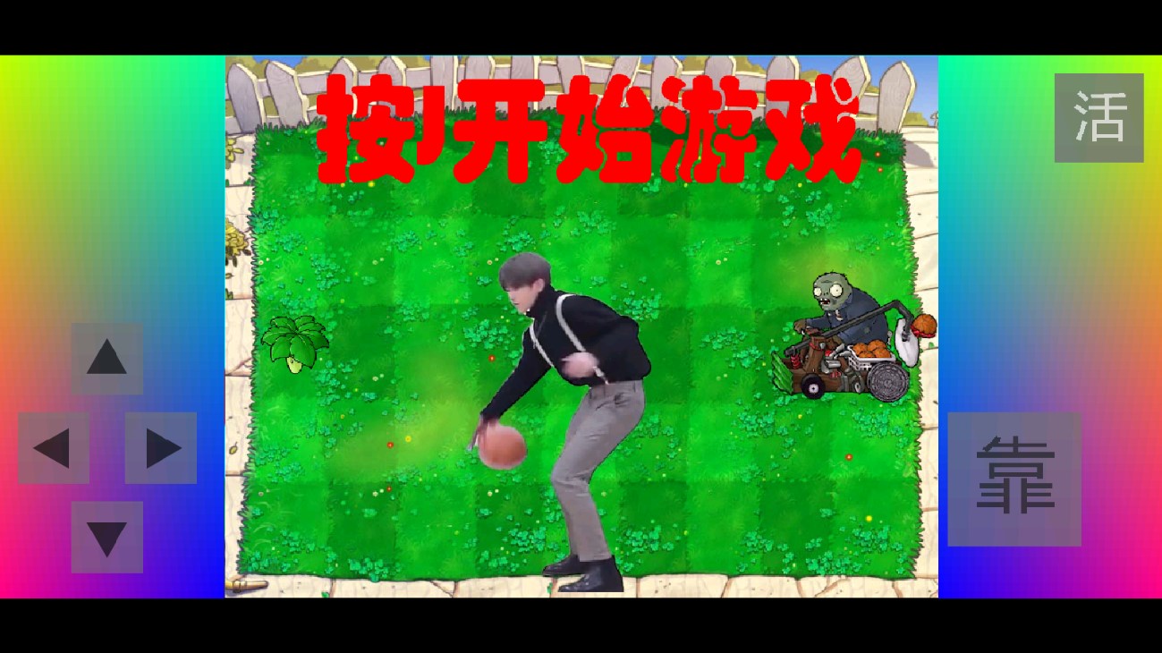 鐵山靠模擬器正版游戲