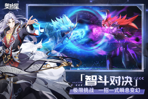奧拉星手游最新版本