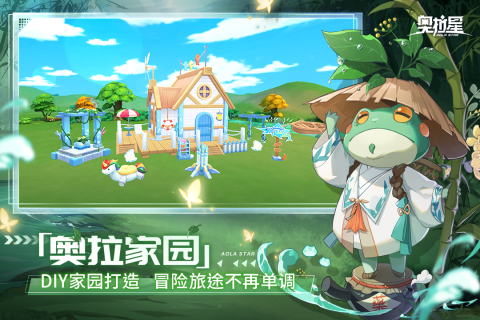 奧拉星手游最新版本