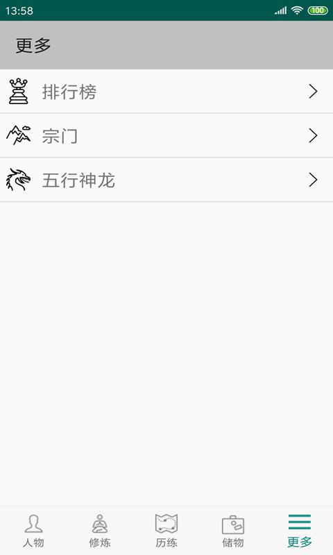 《修真3：太元界最新版本》