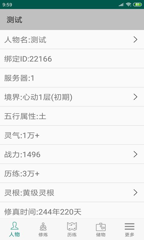 《修真3：太元界最新版本》