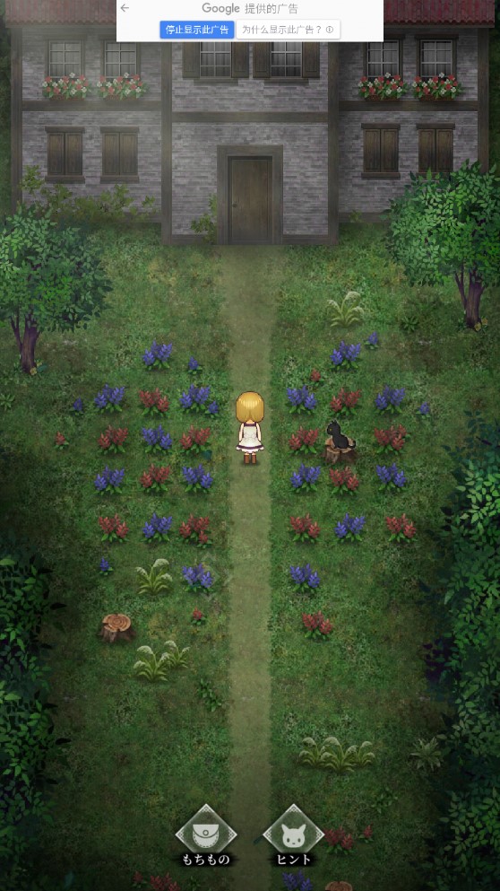 魔女之家（日文版）